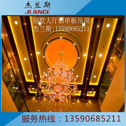 别墅大厅铝单板吊顶